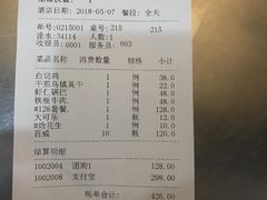 账单-郭师傅(殷高西路店)