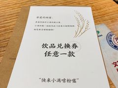 -小满手工粉(上海月星环球港店)