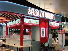 -合景·悠方(成都店)
