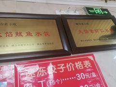 -乡府肉丁水饺(环山路店)