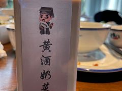 -绍兴老味道·非遗门店(银泰城店)