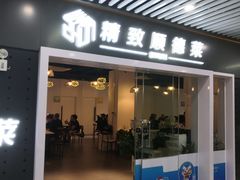 门面-精致顺德菜(琶洲店)