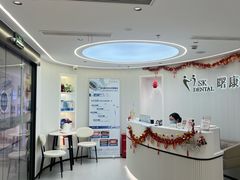 -曙康口腔·家庭全科诊疗中心