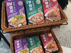 -甘食记·成都肥肠粉(汕头万象城店)