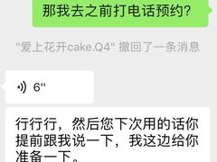 -爱上花开·蛋糕·安佳动物奶油轻奢私人定制(凯德店)