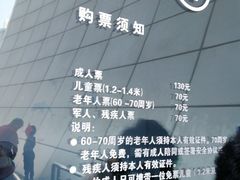 价目表-烟台海昌鲸鲨海洋公园