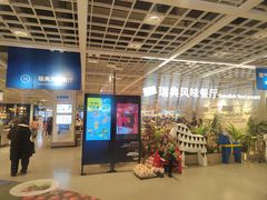 -宜家家居(哈尔滨商场店)