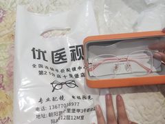 -优医视平价眼镜蔡司依视路折扣工厂店(十里堡店)
