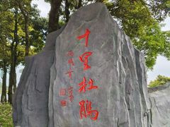 -梧桐山风景名胜区