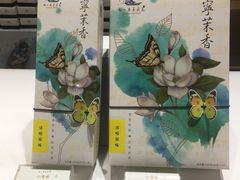 -好一朵茉莉花(老门东店)