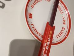 -八合里潮汕鲜牛肉火锅(上海汇智广场店)