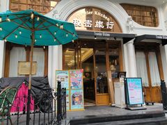 -秘密旅行Bonjour(黑金冠 江南西店)