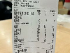 账单-百家鸡味馆(清泰店)