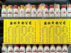 -澳洲牛奶公司(佐敦店)
