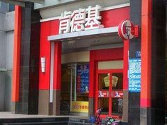 门面-肯德基(新塘乐购店)