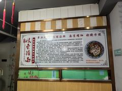 -竹青胶东摔面(黄岛开发区店)
