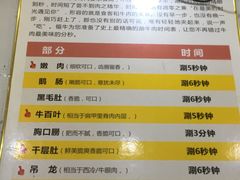 -福牛潮汕牛肉火锅(北梦山店)