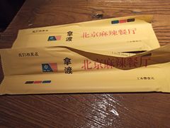 -拿渡·水煮鱼麻辣香锅(王府井奥莱·香江小镇店)