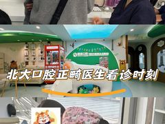 -精德口腔·种植修复·儿牙中心(财富中心店)