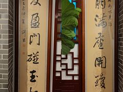 -农厨好味·温泉鹅·农家菜