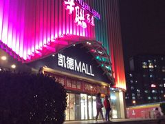 -BHG时尚百货(望京店)