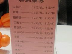菜单-大铁勺新津菜(东丽阳光新业广场店)