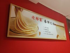 -老郑家东北春饼(龙悦居店)
