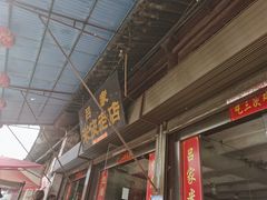 -吕家米皮