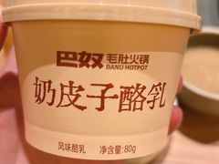 -巴奴毛肚火锅(龙湖锦艺城店)