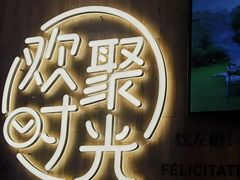 -木屋烧烤(惠阳华润小径湾店)