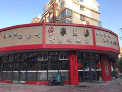 -家里婆自助水饺(振华路店)