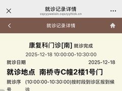 -重庆市中医院(南桥寺院部)