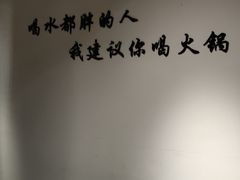 -老城一锅羊蝎子火锅