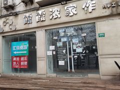 -汇佳桌游剧本咖啡馆(万体馆旗舰店)