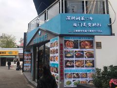 门面-大厨的餐厅(曾厝垵总店)