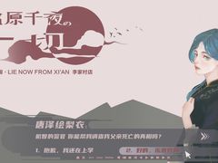 -LIENOW来闹密室剧本推理&狼人杀(李家村万达广场店)