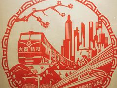 -中国铁道博物馆(正阳门馆)