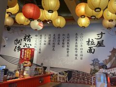 -寸屋拉面(凯德晶萃店)