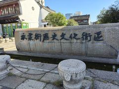 -衣裳街历史文化街区