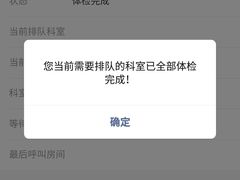 -中康国际体检中心(城阳店)