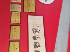 -鑫旺旺汤包(总店)