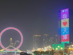 -天津之眼摩天轮