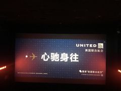 -UME影城(安贞DTS:X店)