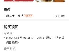 -糕材生(龙湖北京大兴天街店)