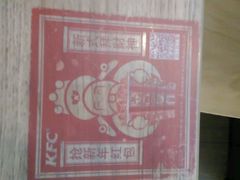 -肯德基(合肥站店)