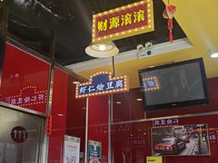 -日昌餐馆(亦庄店)