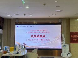 -重庆军科整形美容医院