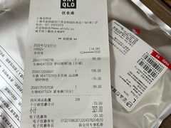 -优衣库(上海金桥国际商业广场店)