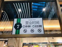 -7fresh七鲜(大族广场店)