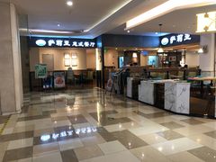 -萨莉亚意大利餐厅(白云汇店)